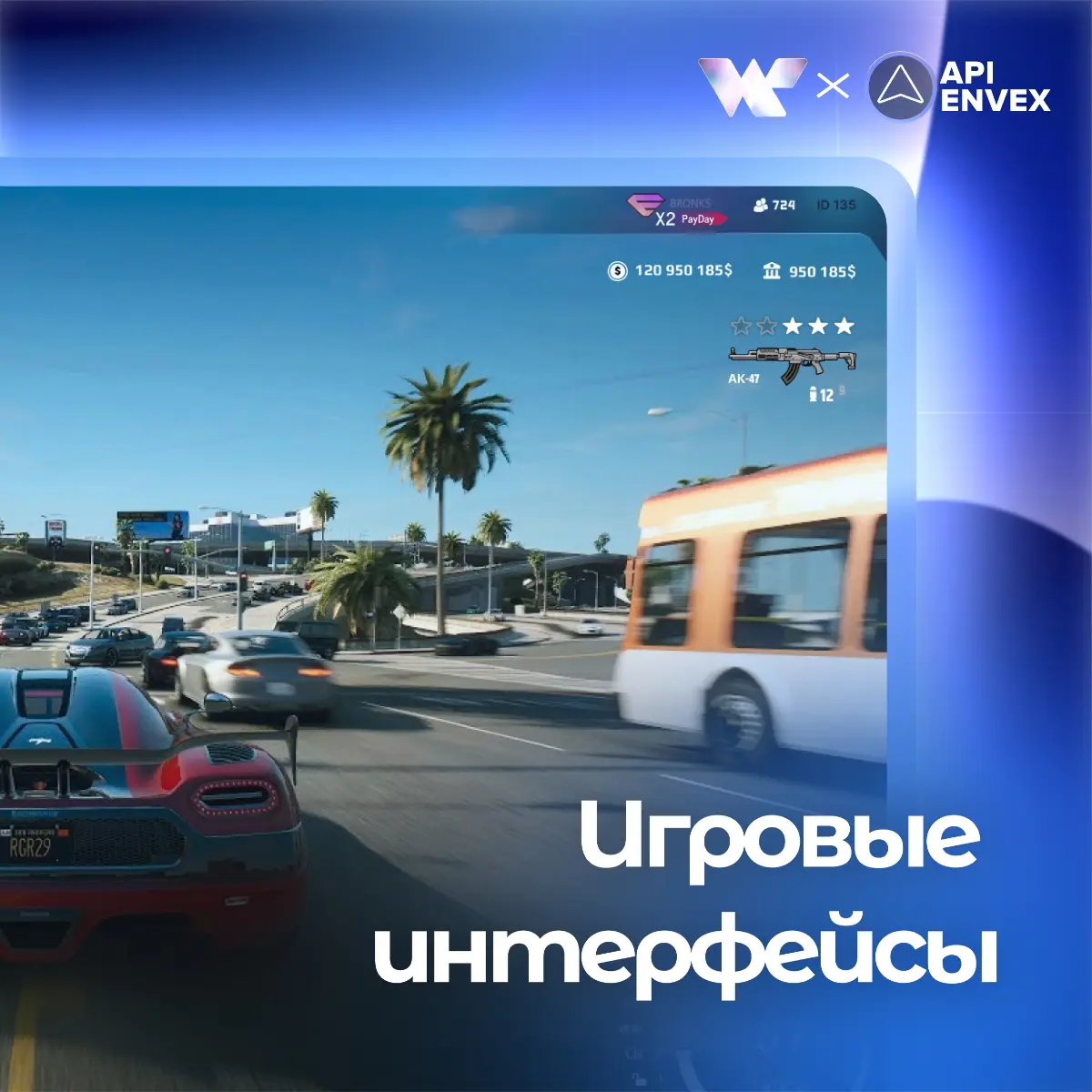 🌀 Хотите, чтобы ваш игровой проект выделялся на фоне других | Сетка — социальная сеть от hh.ru