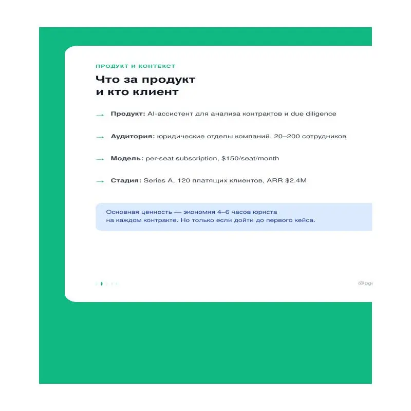 AI-продукт с NPS +62 у активных пользователей — и D30 retention 34%. Клиенты уходят до того, как увидят ценность. | Сетка — социальная сеть от hh.ru