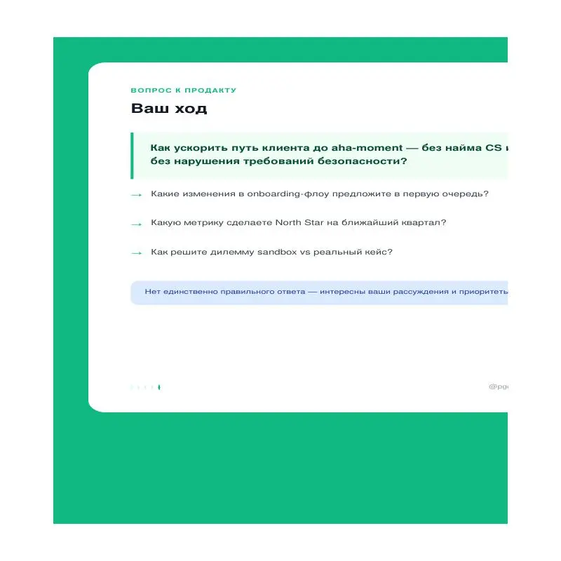 AI-продукт с NPS +62 у активных пользователей — и D30 retention 34%. Клиенты уходят до того, как увидят ценность. | Сетка — социальная сеть от hh.ru
