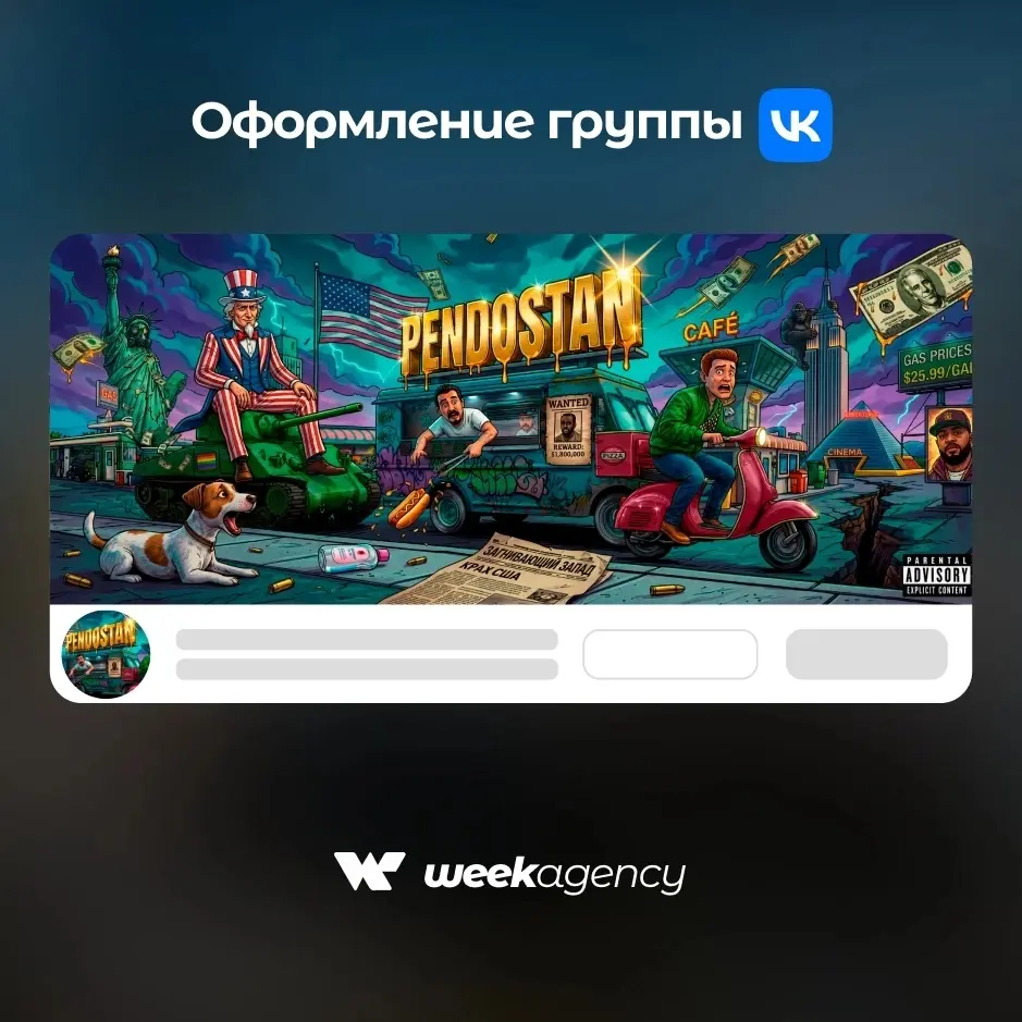 🤑 Рисованное оформление для паблика VK. | Сетка — социальная сеть от hh.ru
