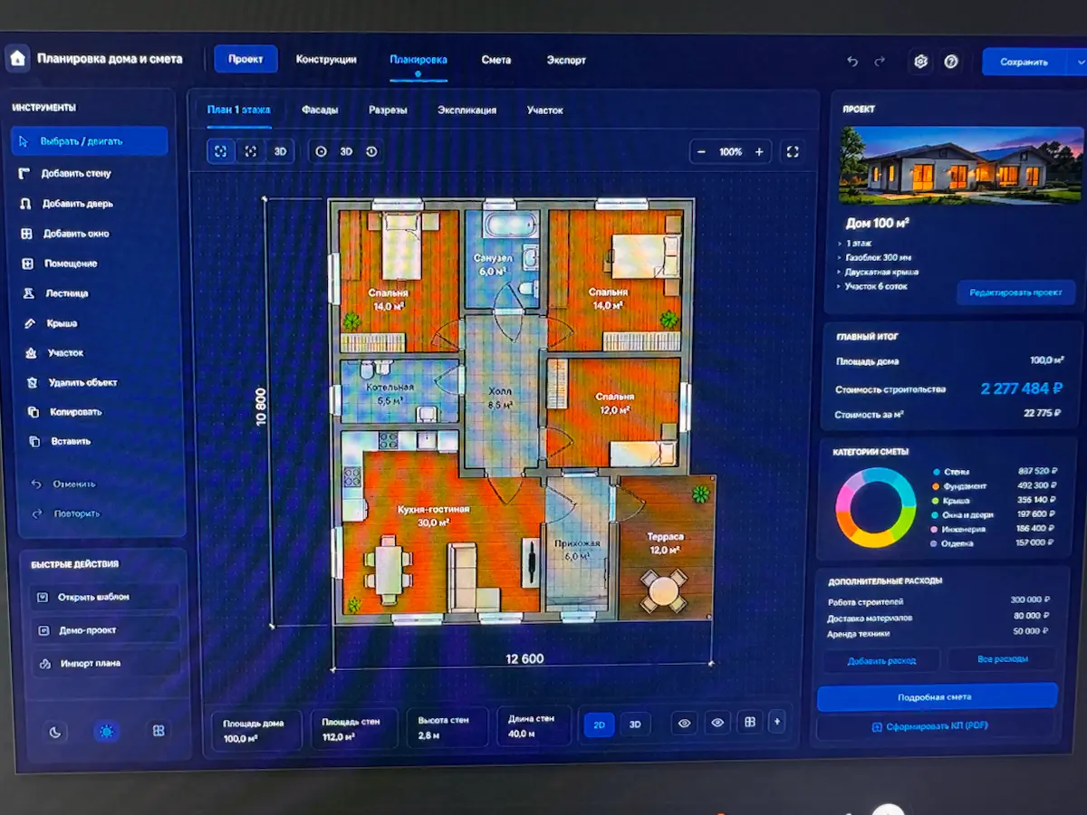 Обратился ИП нету AutoCAD не беда застройщик в Самаре теперь и сам все составляет и смету отправляет. Сделал за 2 дня. | Сетка — социальная сеть от hh.ru
