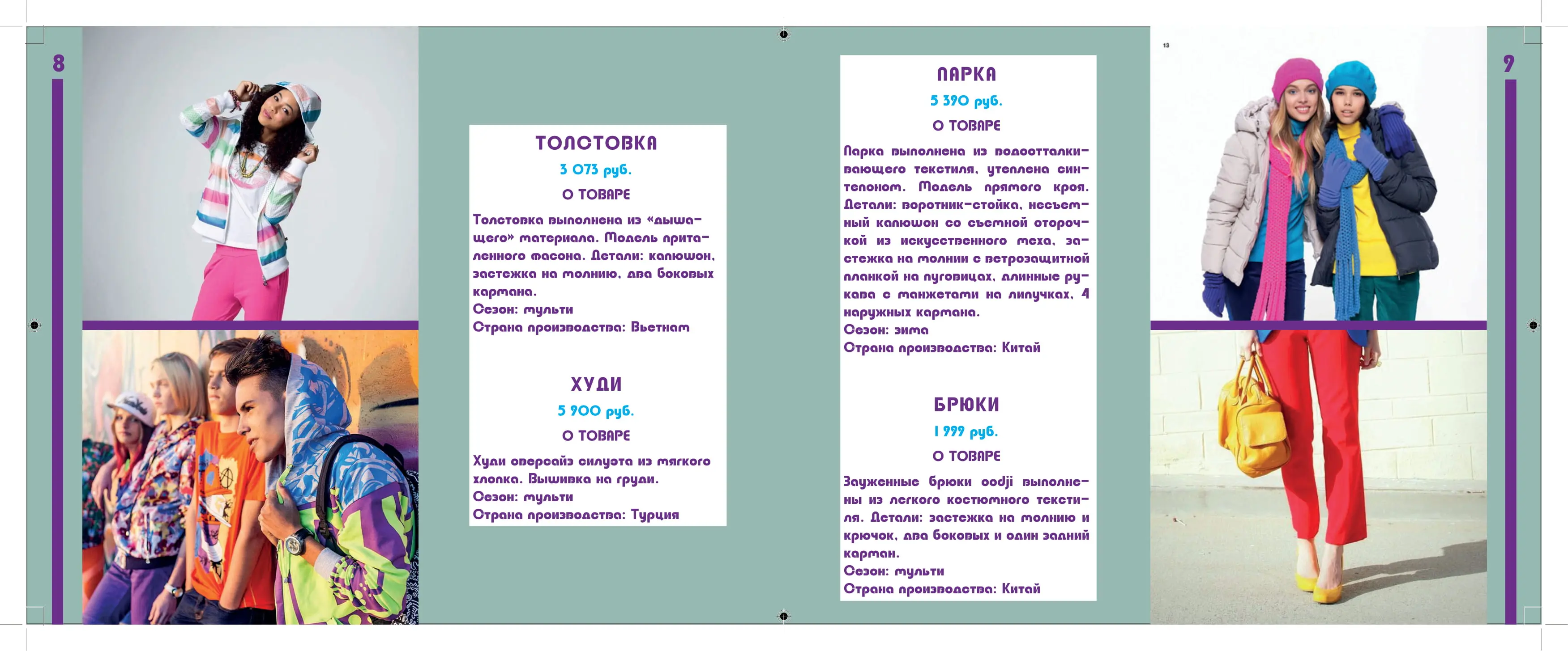 Елизавета Суворова