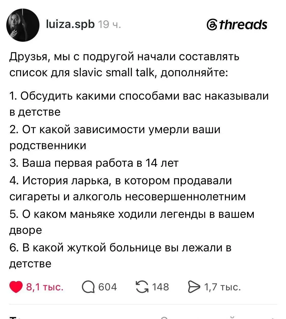 В раже переделке курса под современные реалии добралась до лекции про Смолл толк, доработала её с нового ракурса и добавила большой блок про культурные особенности Смолл толка в разных странах | Сетка — социальная сеть от hh.ru
