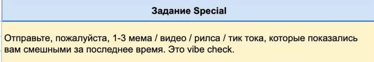 То, что я и мои ровесники всю жизнь называли «проверкой на соответствие культуре компании», теперь называется vibe check. Впрочем, от перемены слов смысл, кажется, особо не изменился | Сетка — социальная сеть от hh.ru