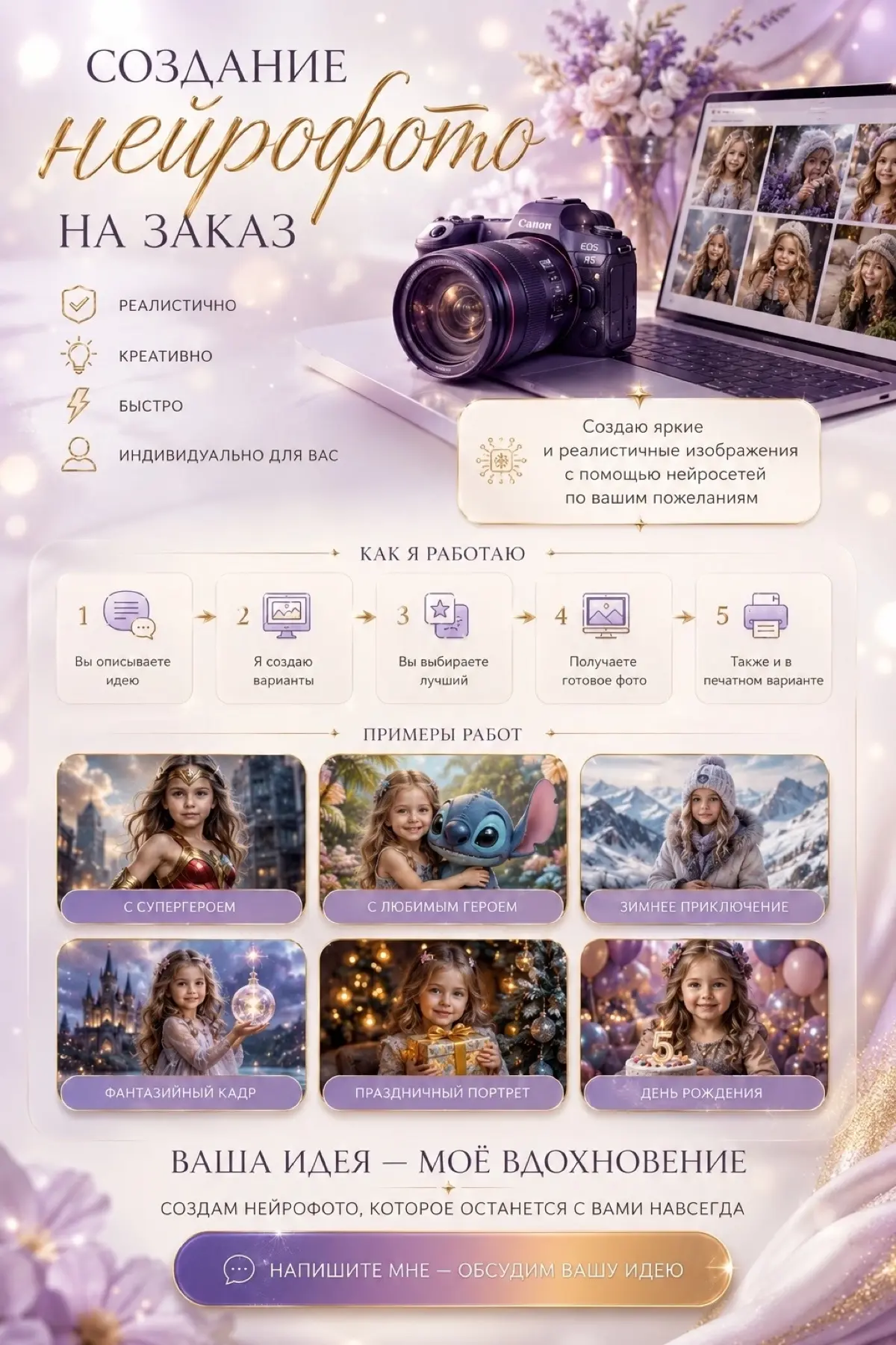 ✨ Иногда одной фотографии недостаточно, чтобы воплотить все | Сетка — социальная сеть от hh.ru