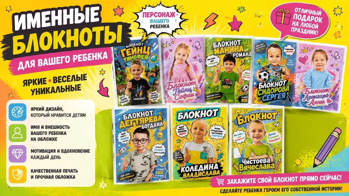 🌟 Ищете идеальный подарок для ребенка или необычный сувенир | Сетка — социальная сеть от hh.ru