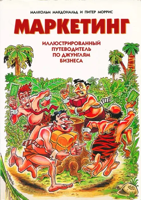 МАРКЕТИНГ | Сетка — социальная сеть от hh.ru