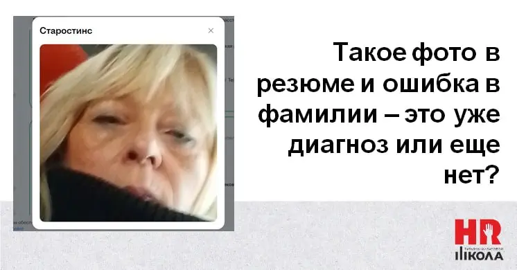 Пятничные «приколы» в резюме: когда юмор не зашёл
Неделя выдалась такой, что птичка Еле Живика — это про меня (или воробушек который "за" — выбирайте вариант по настроению 😅) | Сетка — социальная сеть от hh.ru