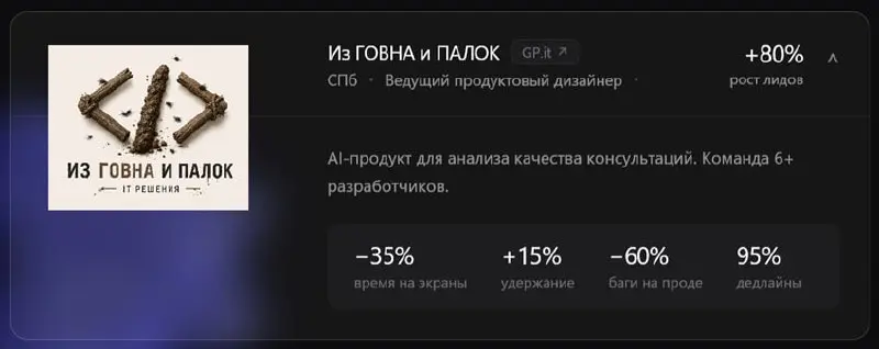 Impact (цифры в кейсах): они вообще нужны хоть кому-то? | Сетка — социальная сеть от hh.ru