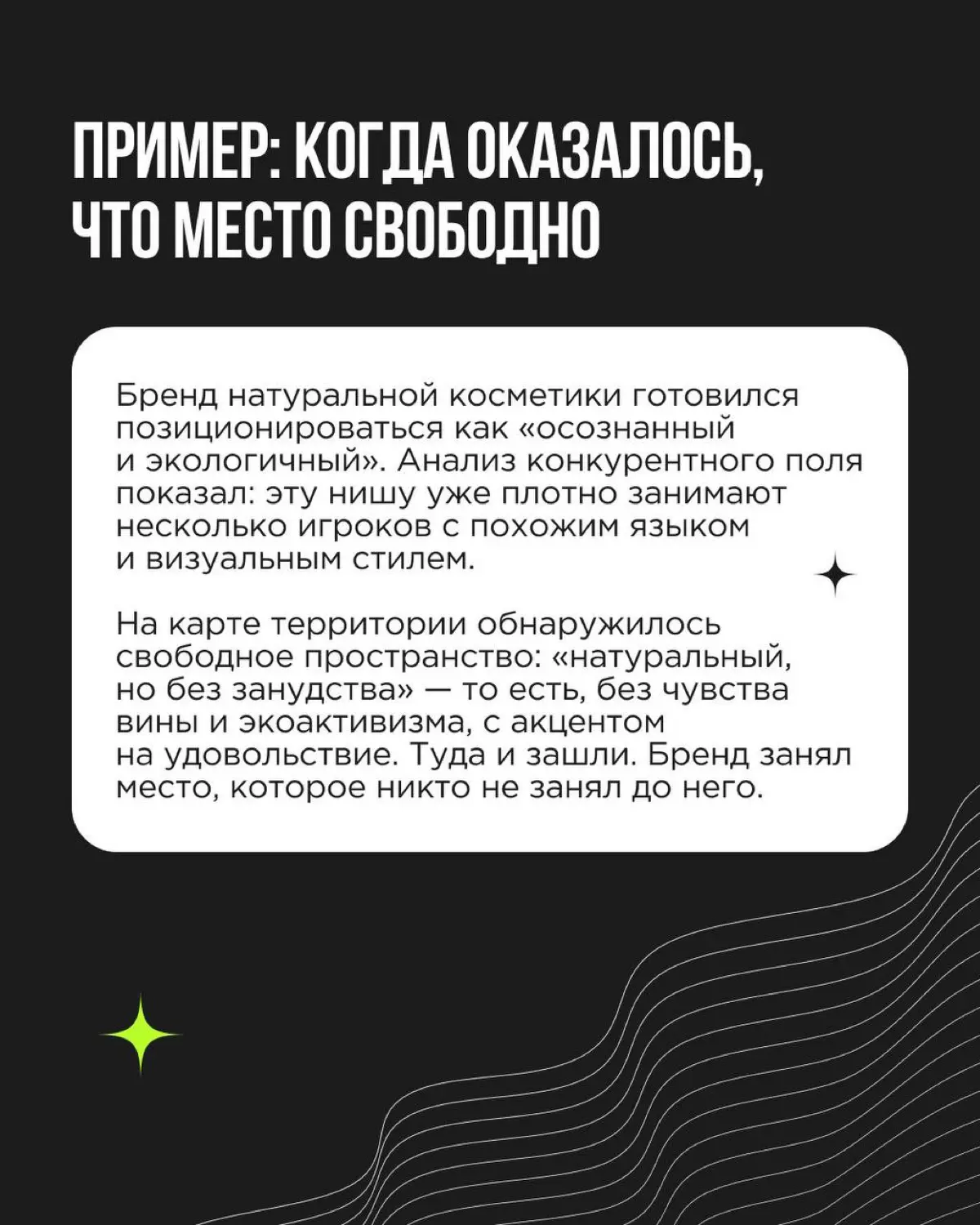 Позиционирование — это ответ на вопрос: почему должны выбрать вас, а не кого-то другого | Сетка — социальная сеть от hh.ru