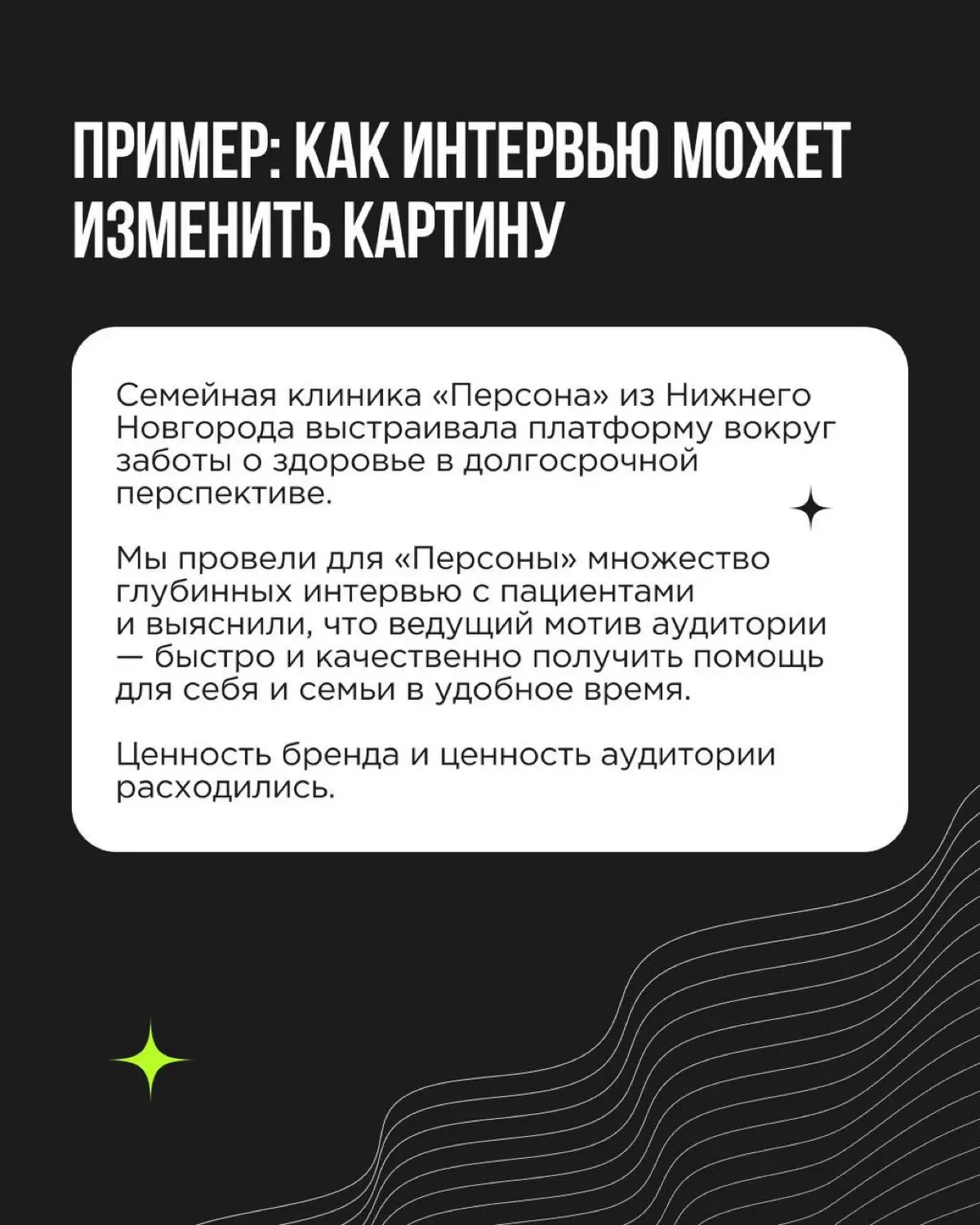 Позиционирование — это ответ на вопрос: почему должны выбрать вас, а не кого-то другого | Сетка — социальная сеть от hh.ru