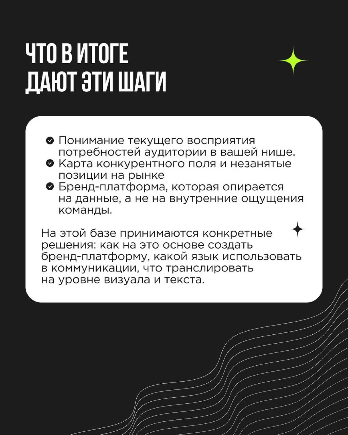 Позиционирование — это ответ на вопрос: почему должны выбрать вас, а не кого-то другого | Сетка — социальная сеть от hh.ru