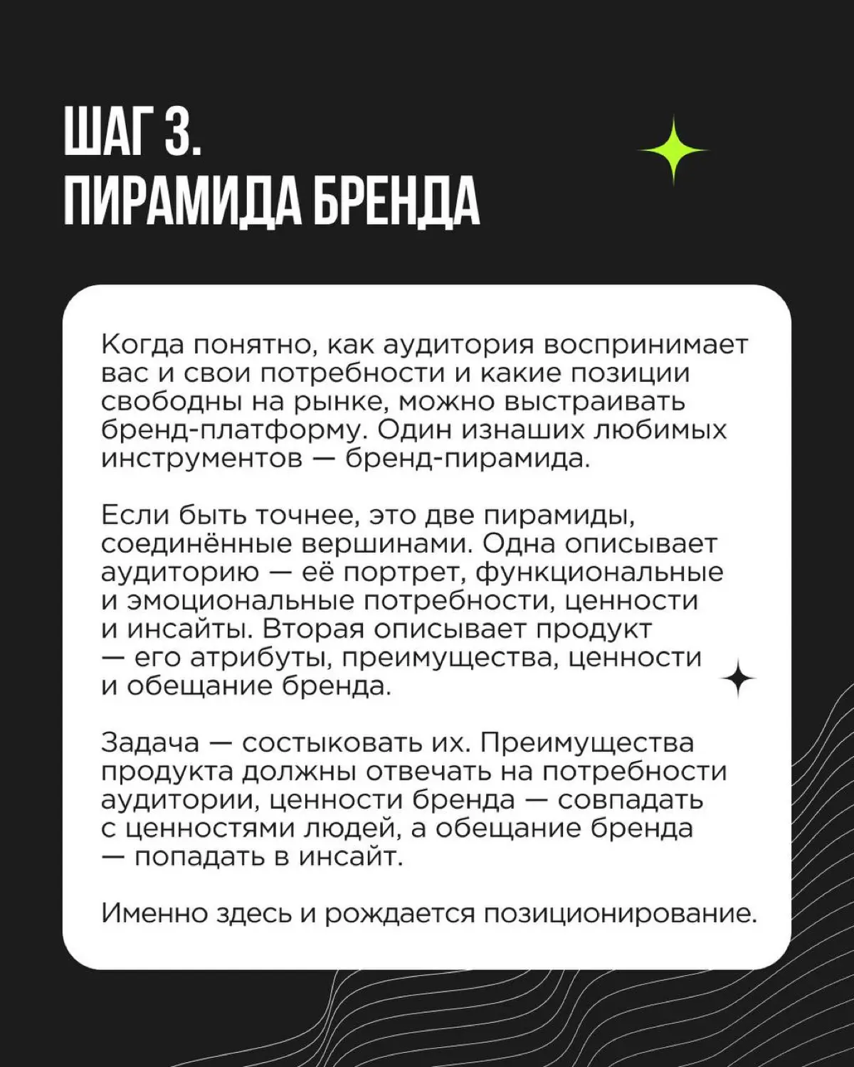 Позиционирование — это ответ на вопрос: почему должны выбрать вас, а не кого-то другого | Сетка — социальная сеть от hh.ru