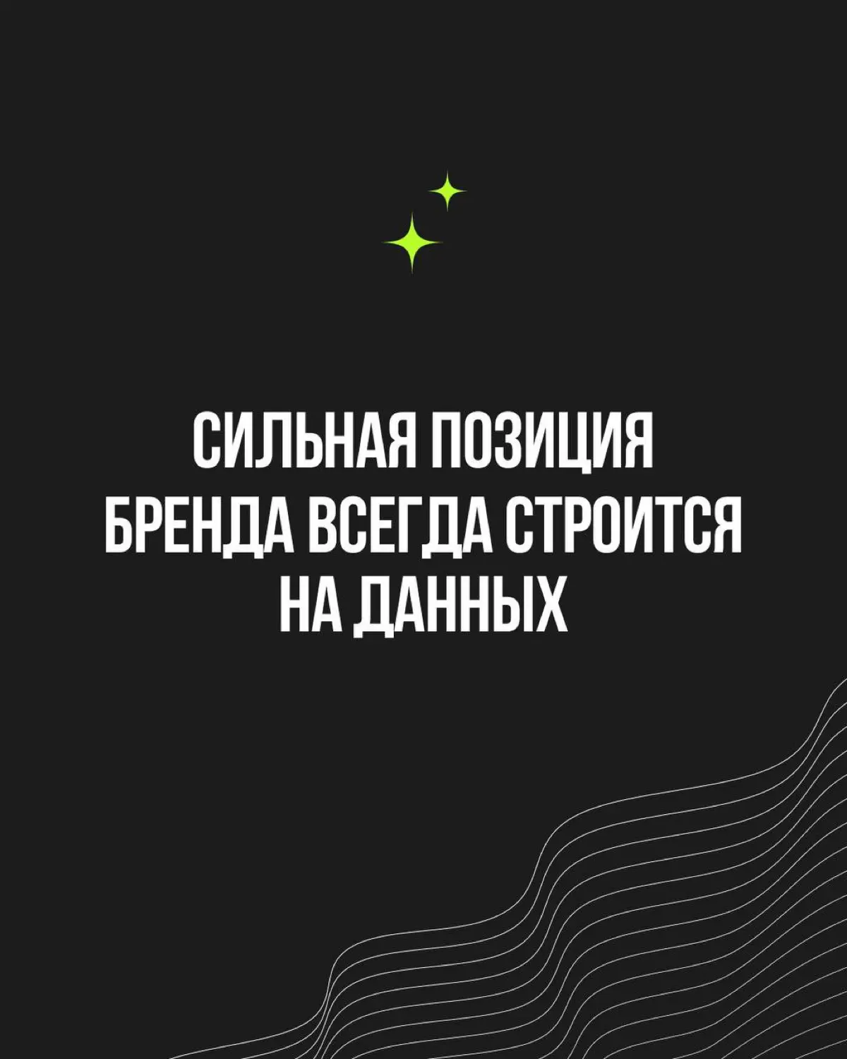 Позиционирование — это ответ на вопрос: почему должны выбрать вас, а не кого-то другого | Сетка — социальная сеть от hh.ru