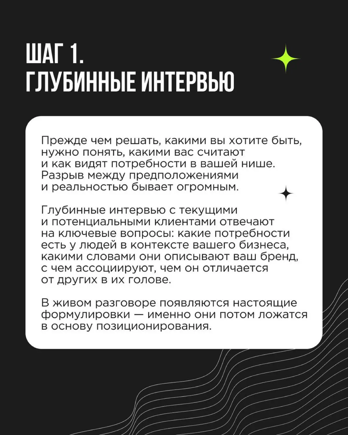 Позиционирование — это ответ на вопрос: почему должны выбрать вас, а не кого-то другого | Сетка — социальная сеть от hh.ru