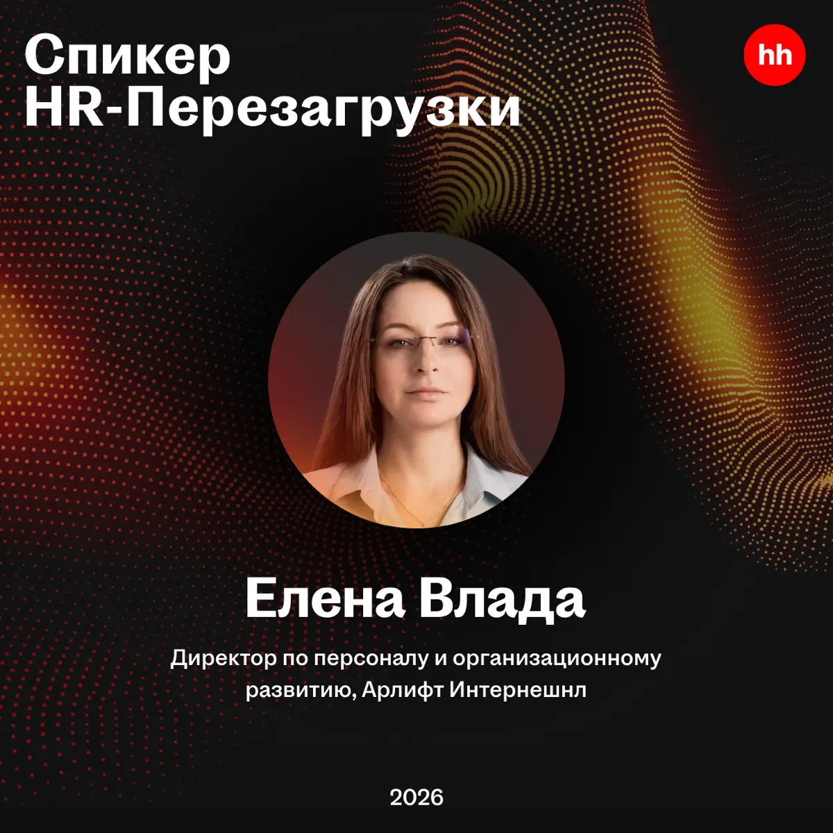 Устойчивый бизнес в эпоху перемен | Сетка — социальная сеть от hh.ru