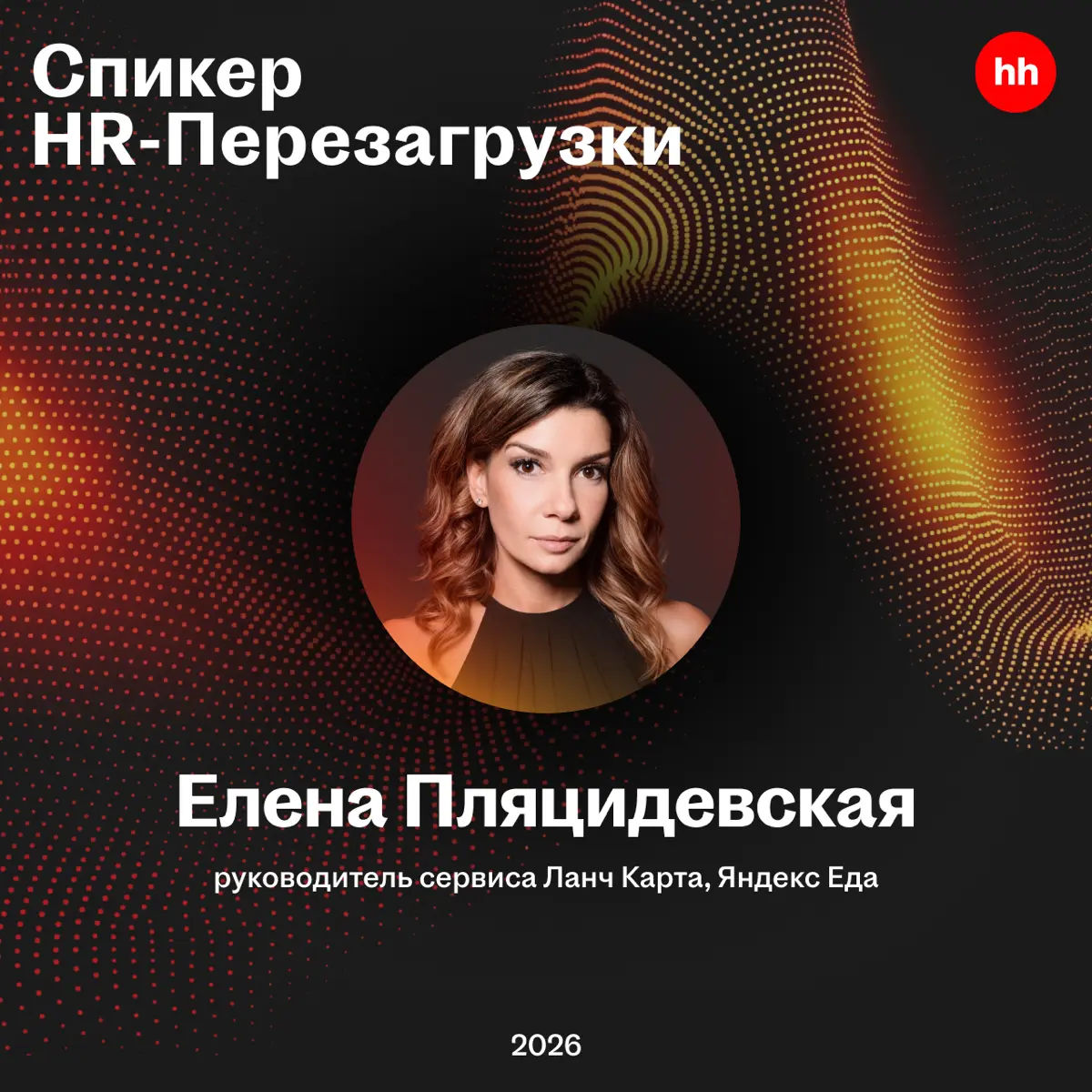 Устойчивый бизнес в эпоху перемен | Сетка — социальная сеть от hh.ru