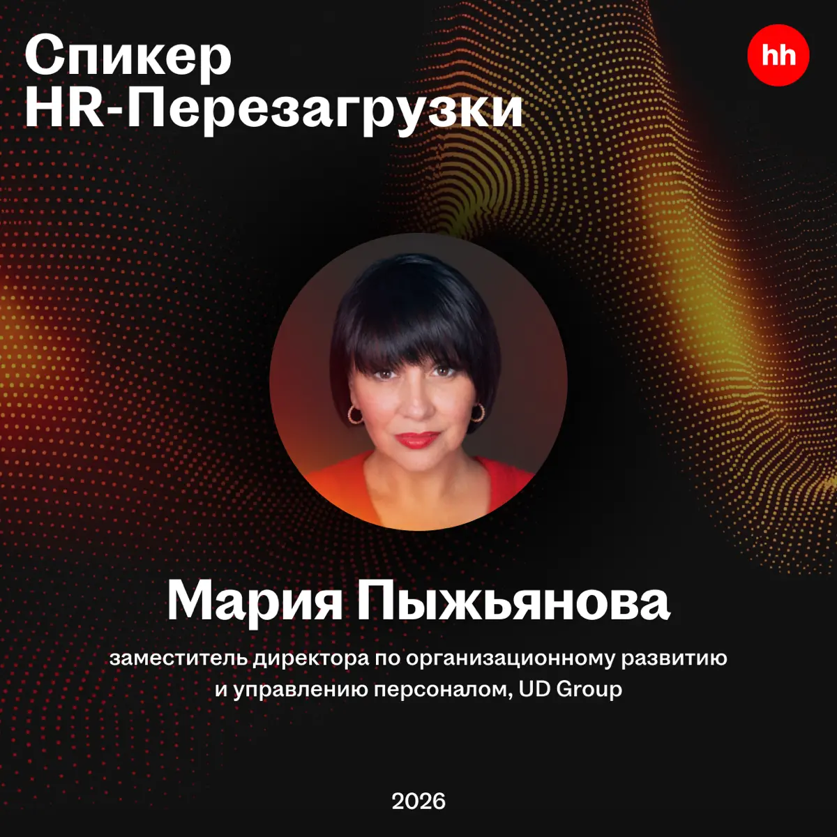 Устойчивый бизнес в эпоху перемен | Сетка — социальная сеть от hh.ru