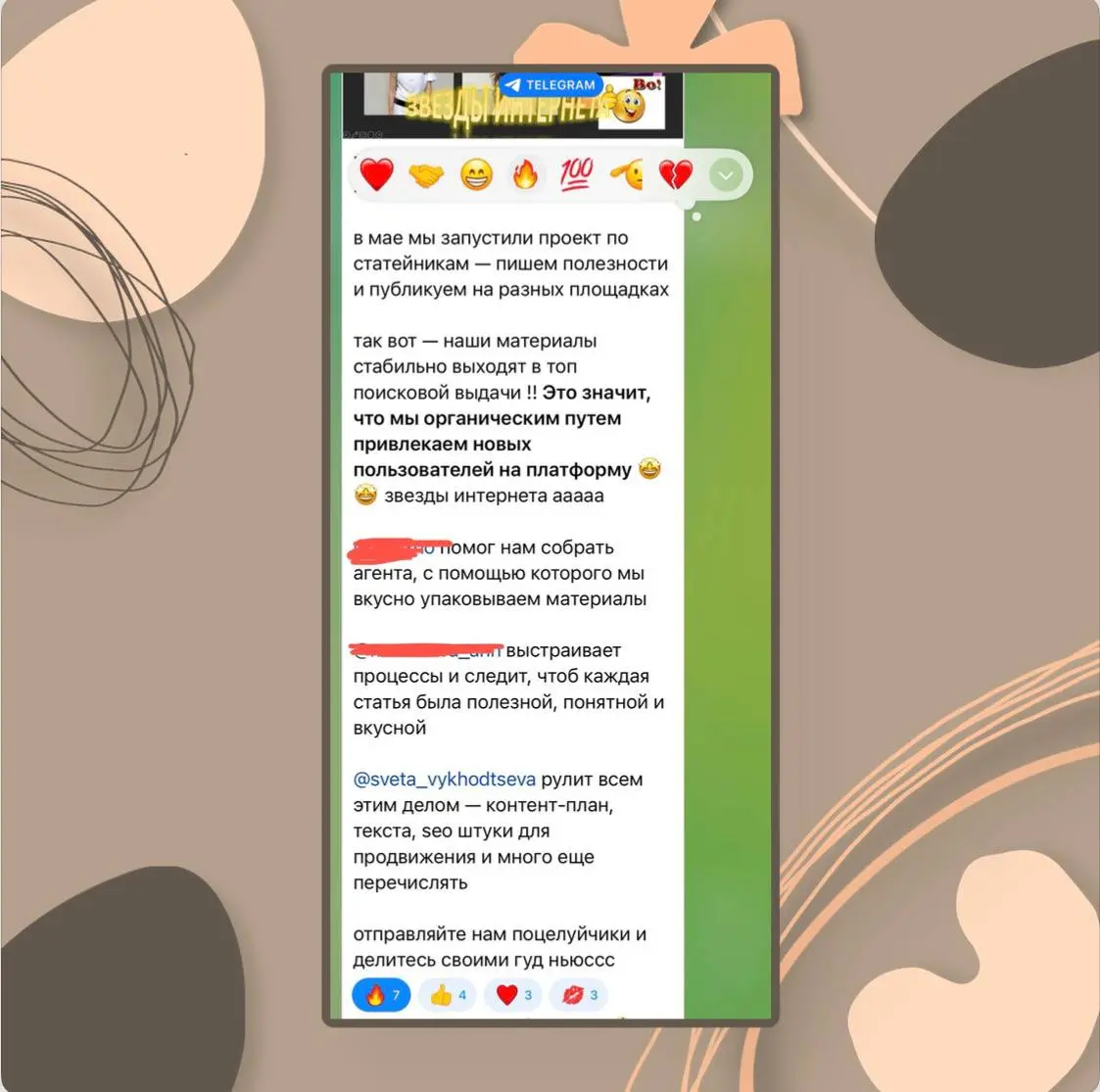 А приятно-то как ❤️ | Сетка — социальная сеть от hh.ru