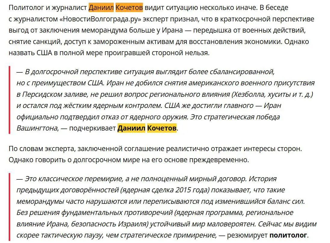 🇺🇸 Дядя Сэм получил под дых? Что означает подписанный США и Ираном меморандум
📰 Друзья, мой комментарий вышел в «Новостях Волгограда» по поводу подписания меморандума между США и Ираном | Сетка — социальная сеть от hh.ru