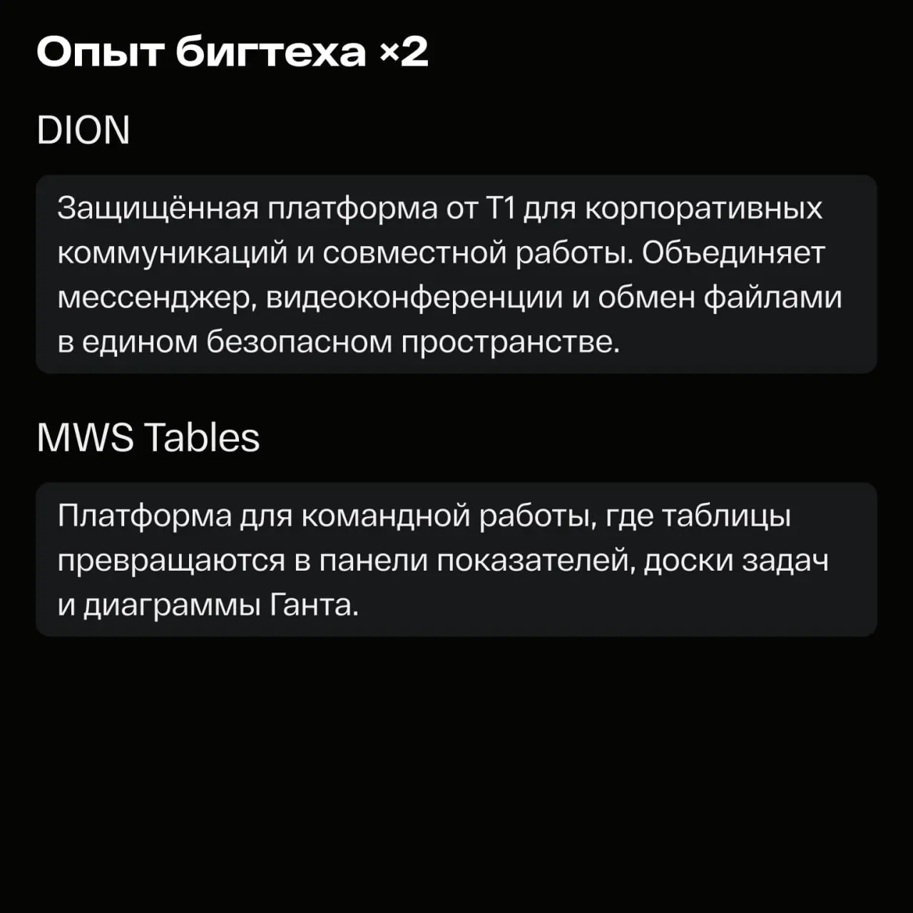 Данные есть. А решения? 🤨
Как их принимать, обсудим на митапе с лидерами DION от Т1 и MWS Tables от МТС Web Services — «Честный разговор об управлении продуктом» | Сетка — социальная сеть от hh.ru