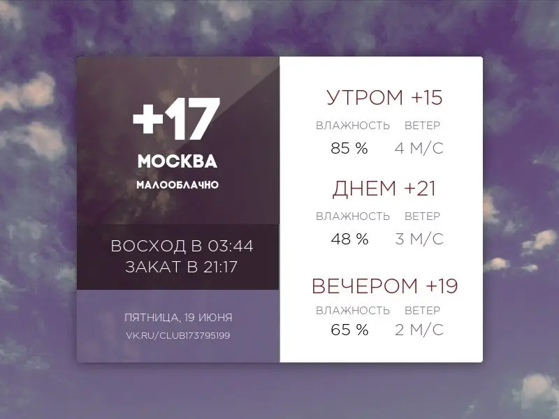 ✏️ Водоснабжение и канализация: Сегодня пятница, 19 июня 2026 года. | Сетка — социальная сеть от hh.ru