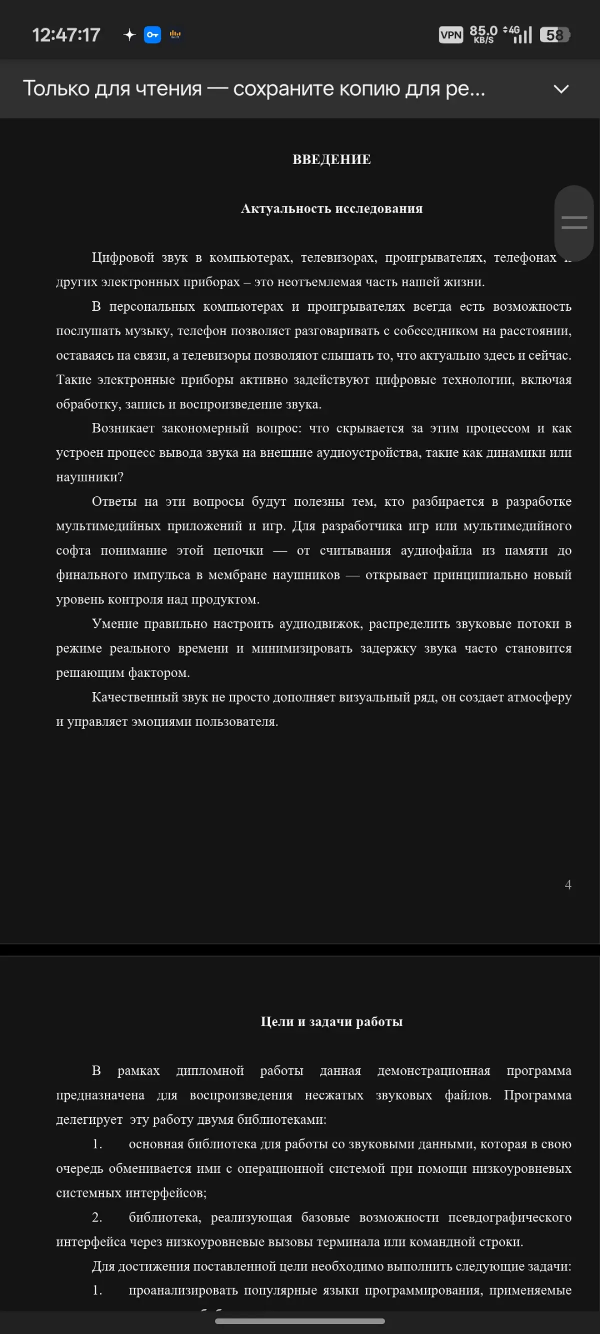 Дипломный проект в колледже засчитан на 5 | Сетка — социальная сеть от hh.ru