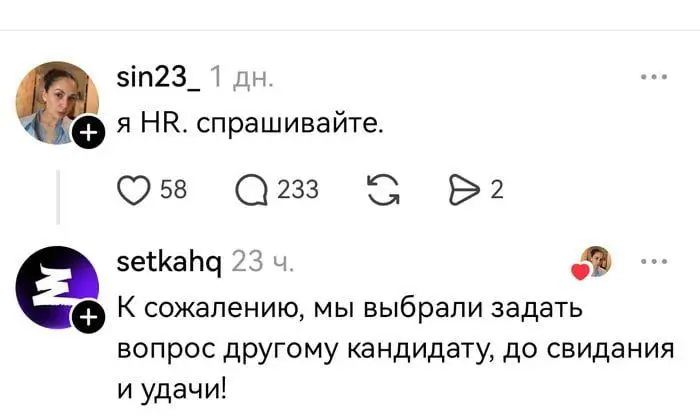 Сетка — социальная сеть от hh.ru