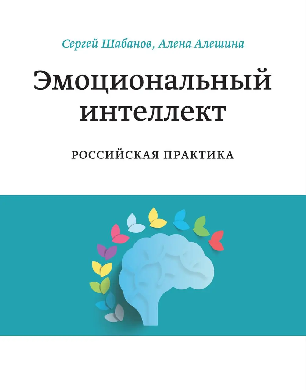 5 книг на выбор, чтобы прокачать эмоциональный интеллект на работе
Решил сделать подборку книг на тему лучшего понимания себя и людей через развитие EQ | Сетка — социальная сеть от hh.ru