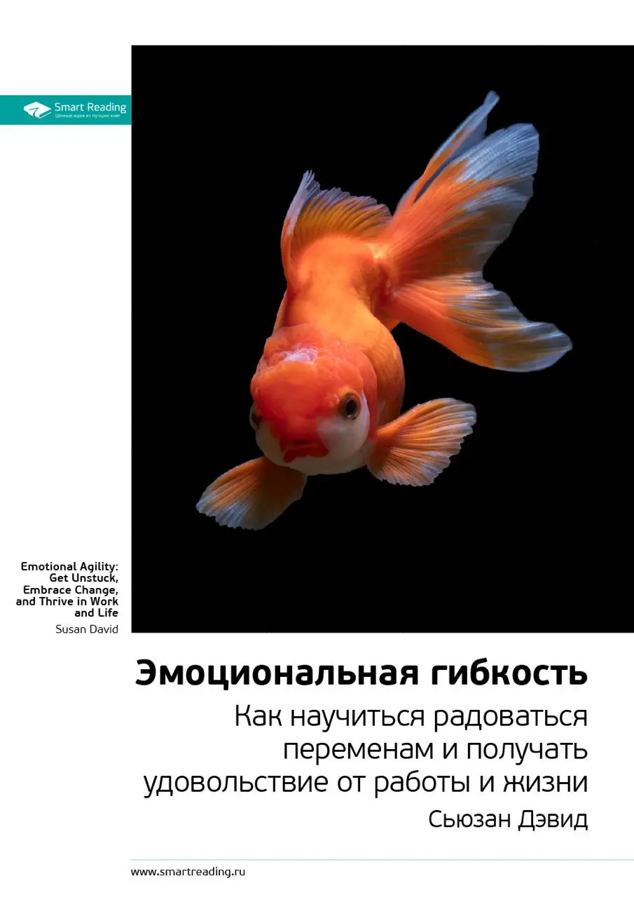 5 книг на выбор, чтобы прокачать эмоциональный интеллект на работе
Решил сделать подборку книг на тему лучшего понимания себя и людей через развитие EQ | Сетка — социальная сеть от hh.ru