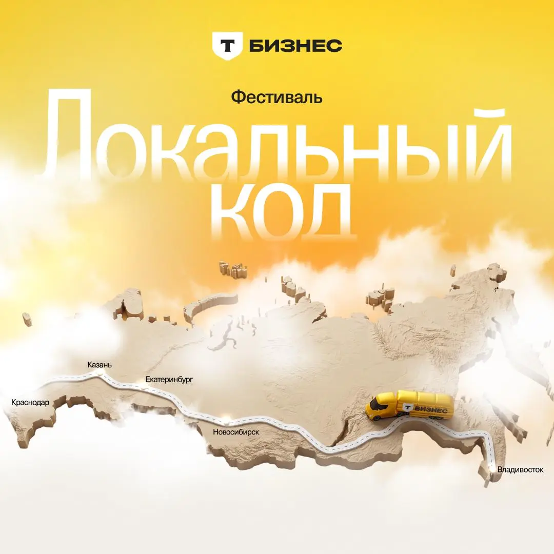 Фестиваль Локальный на следующей неделе встретит первых гостей!
👉 Присоединяйтесь к событию, если еще не подали заявку | Сетка — социальная сеть от hh.ru