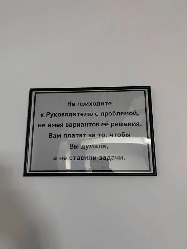 Хватит пересаживать обезьяну!
Или как не работать за подчинённых
Рабочее утро, кофе. Вы пишете план на день. К вам приходит ваш сотрудник. Скажем, Паша | Сетка — социальная сеть от hh.ru