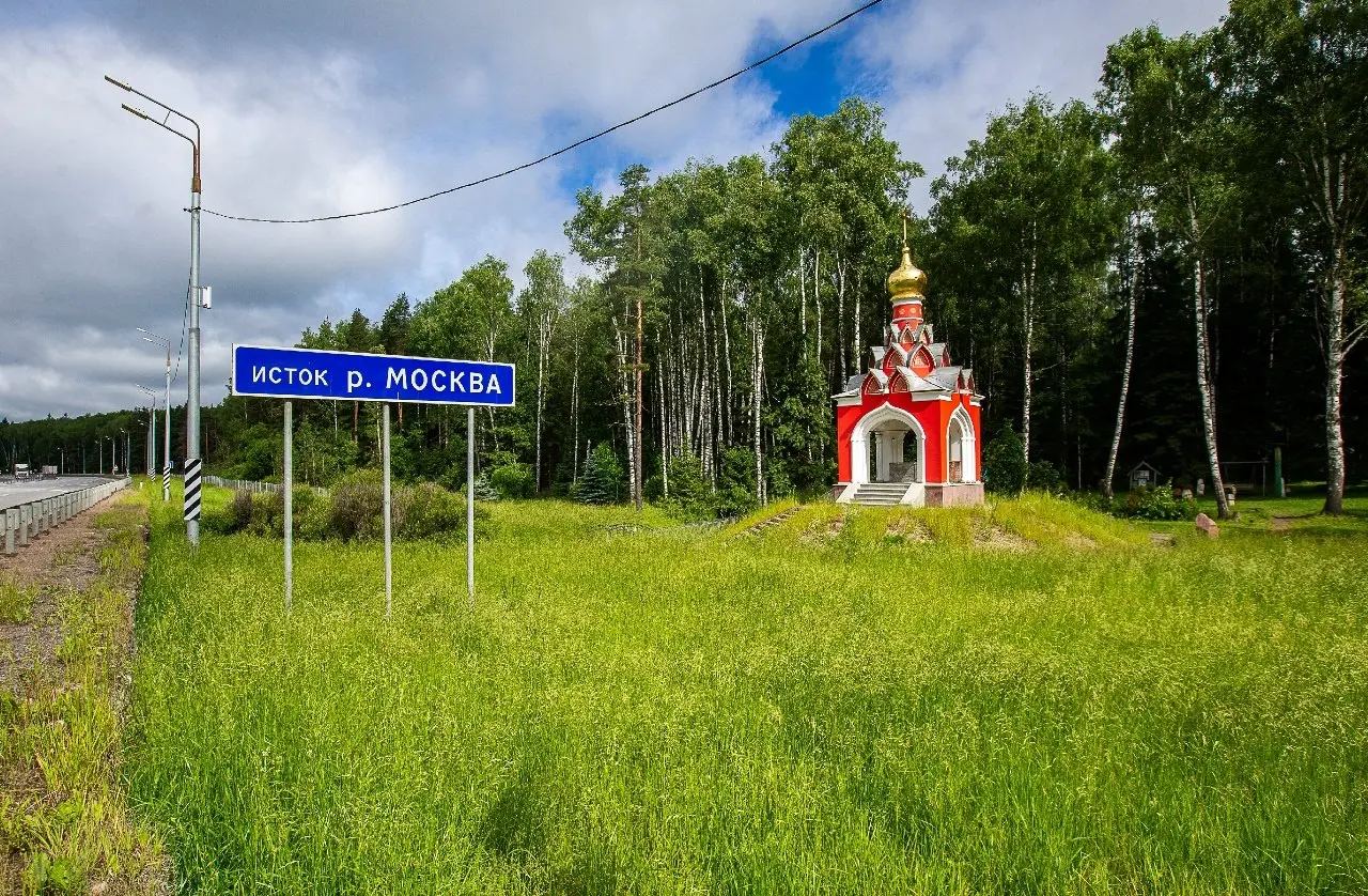 💧Исток Москвы-реки — место с особой энергетикой!
Над ним возвышается часовня во имя иконы Божией Матери «Живоносный источник» | Сетка — социальная сеть от hh.ru