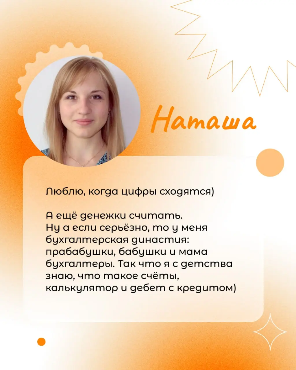 Почему ты выбираешь свою работу каждый день?
В Directum есть команда, на которой держится финансовый порядок компании | Сетка — социальная сеть от hh.ru