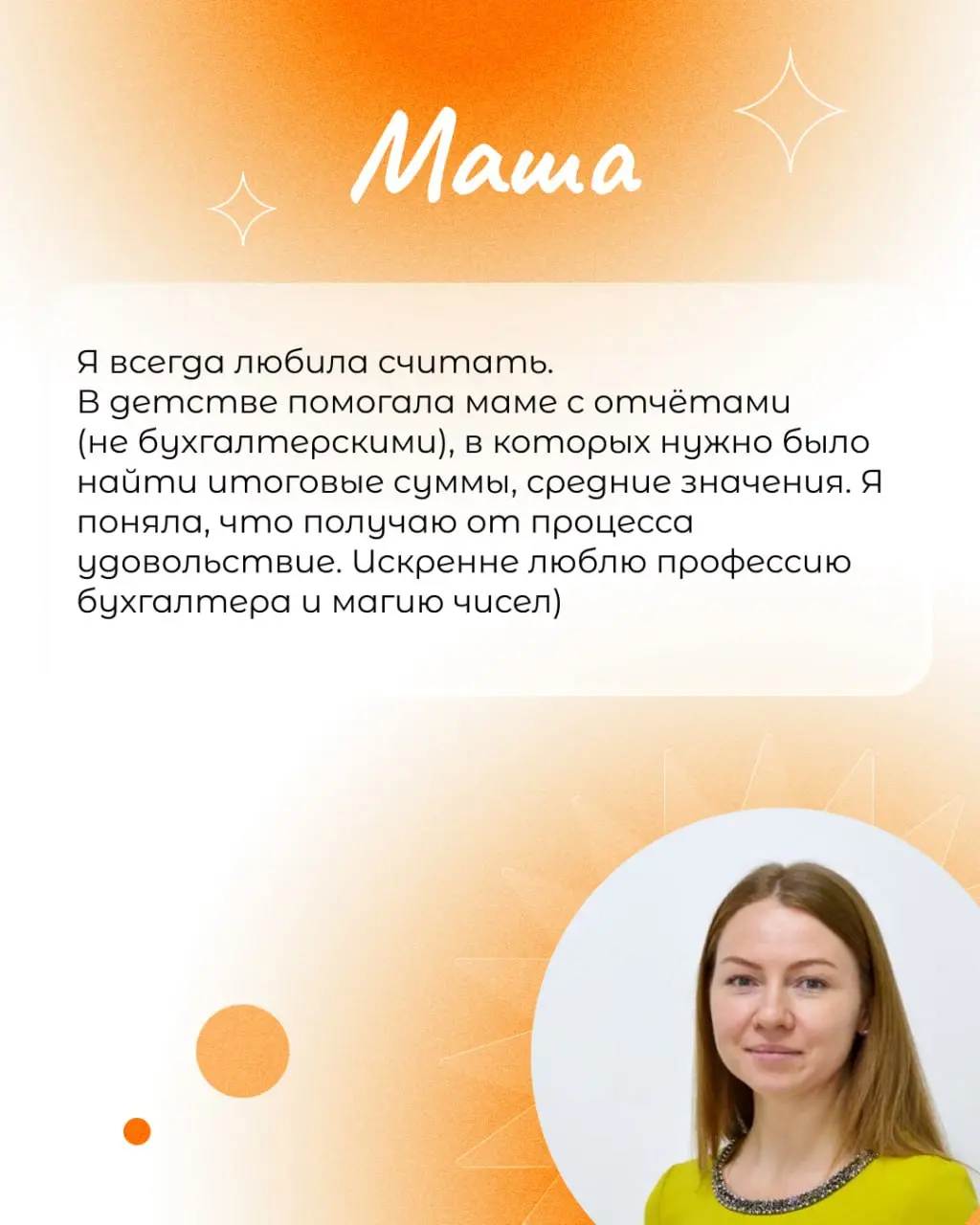 Почему ты выбираешь свою работу каждый день?
В Directum есть команда, на которой держится финансовый порядок компании | Сетка — социальная сеть от hh.ru