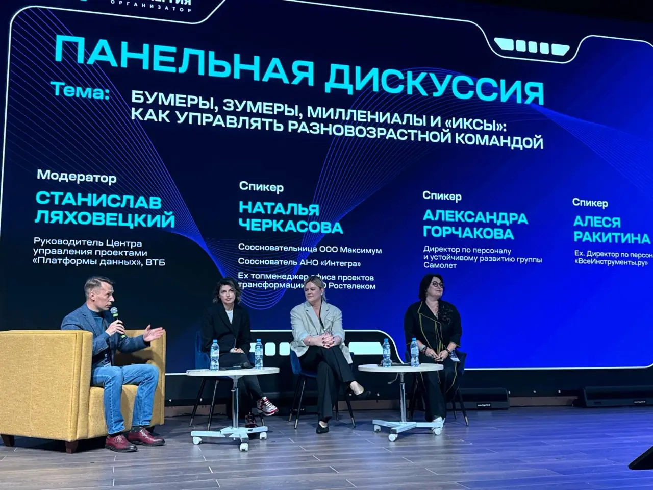 🌴 Пальмы в Сибири и зумеры, которые приходят за ресурсом: инсайты панели по управлению разновозрастной командой
Вечный спор про поколения на конференции развернулся под совершенно другим углом | Сетка — социальная сеть от hh.ru