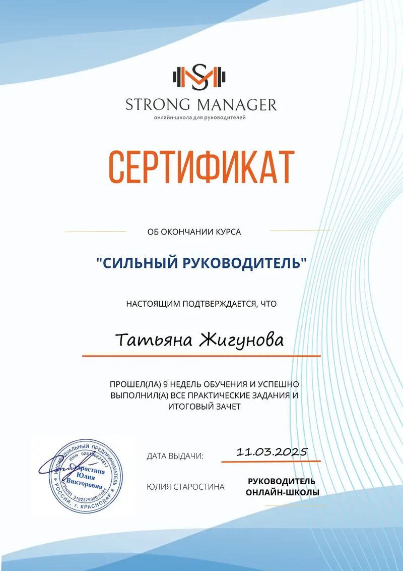 Татьяна Жигунова