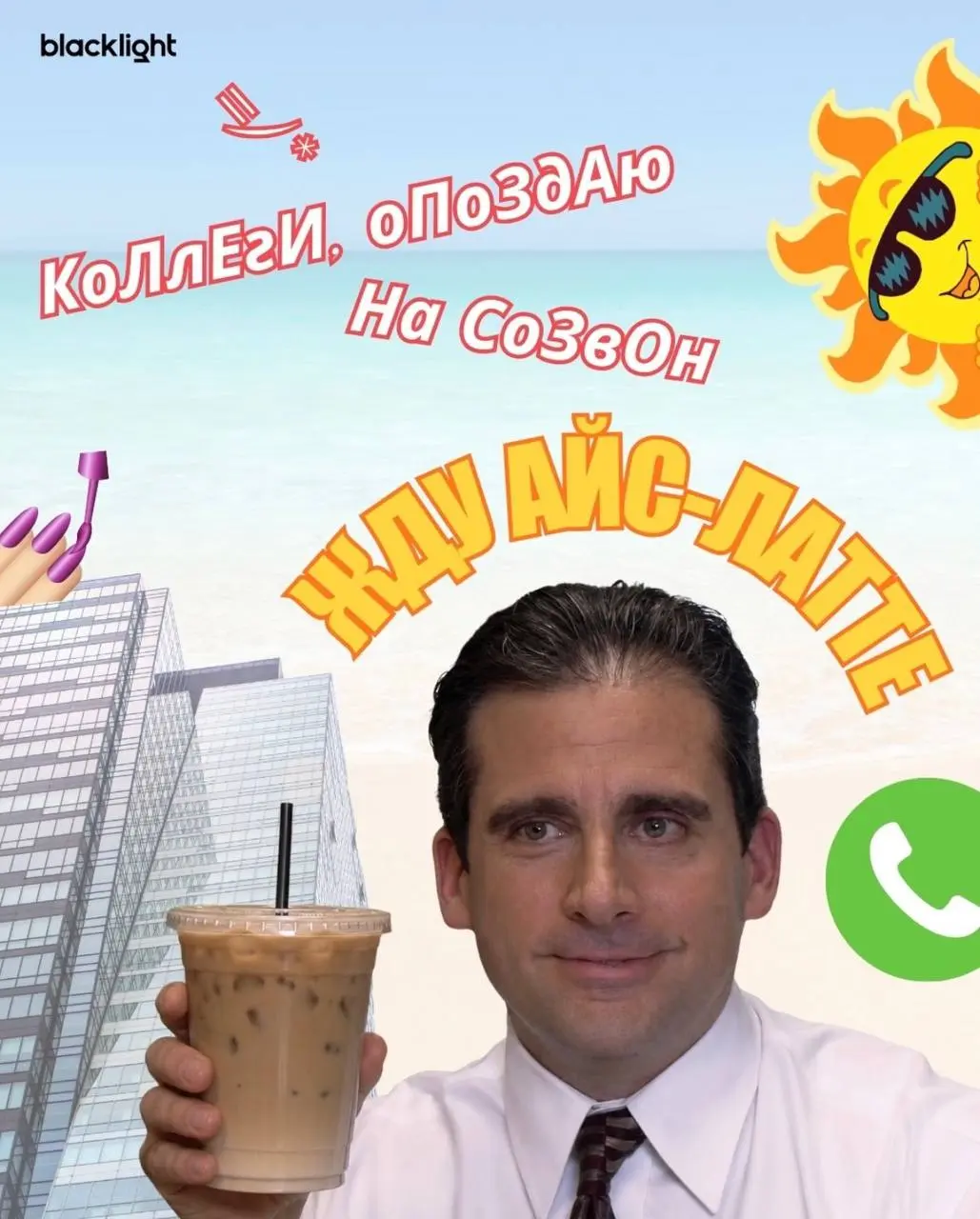 Сетка — социальная сеть от hh.ru