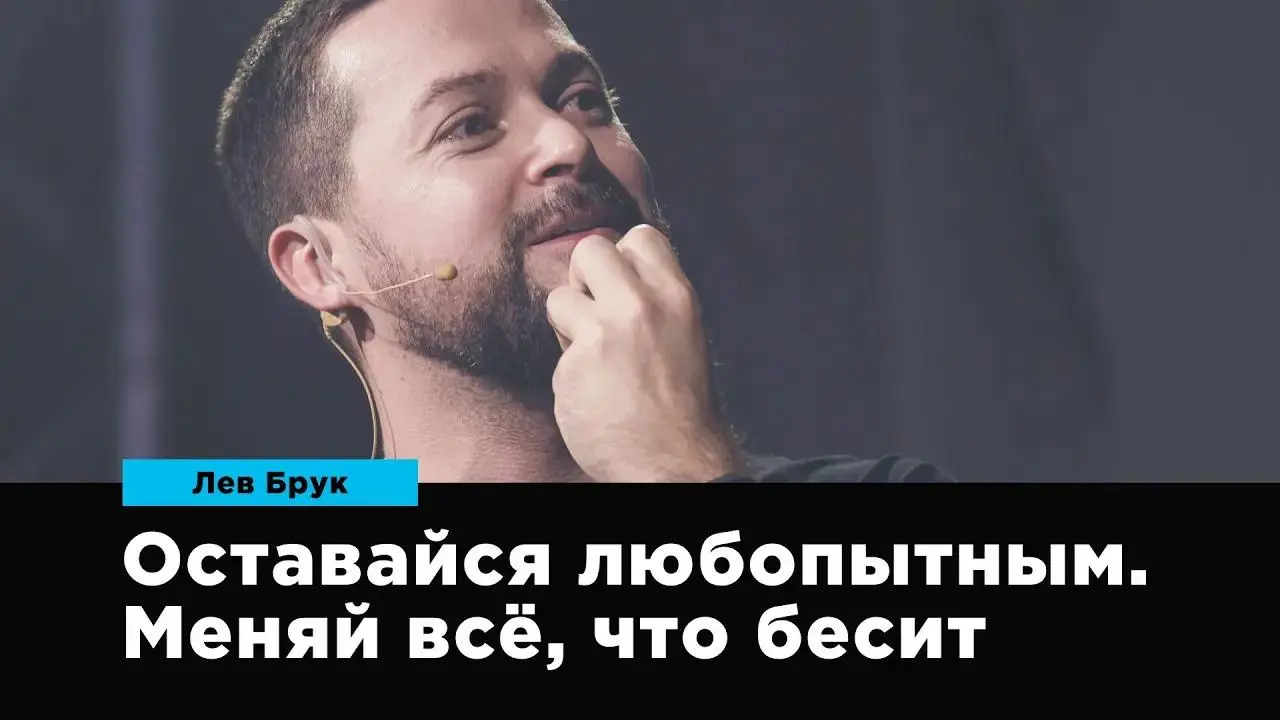 🛠 Любопытство помогает дизайнеру не сгореть в рутине
Лев Брук говорит о мотивации через очень практичную вещь: если в работе всё начинает бесить, не обязательно терпеть и ждать вдохновения | Сетка — социальная сеть от hh.ru