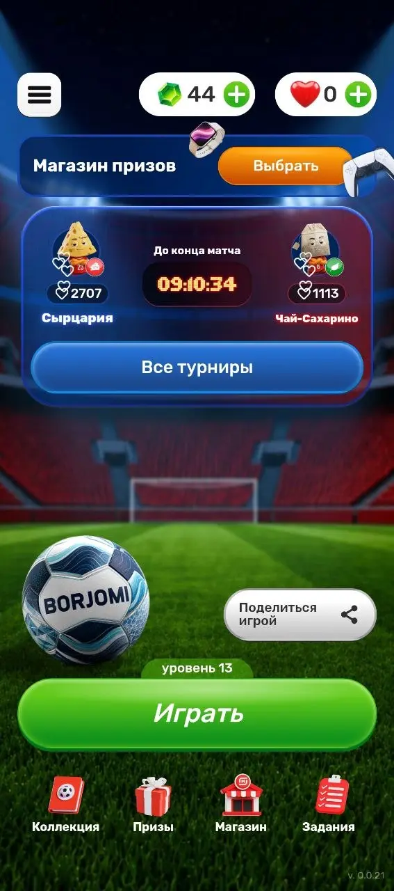 Заходите к нам поиграть 💜
У нас тут настоящая футбольная заруба: можно поиграть с мячом на поле, голосовать за команды в турнире и выиграть штуки
🐾 Интересности
— Пинбол
Пробуем интересную кор-механик... | Сетка — социальная сеть от hh.ru