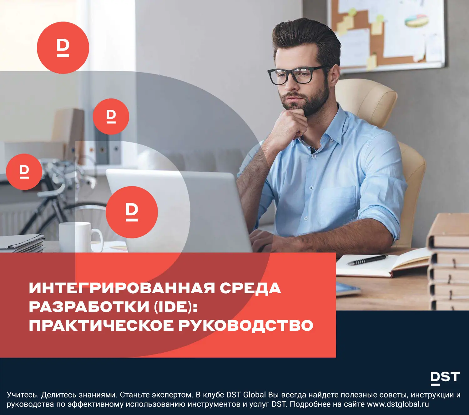 Интегрированная среда разработки (IDE): практическое руковод | Сетка — социальная сеть от hh.ru