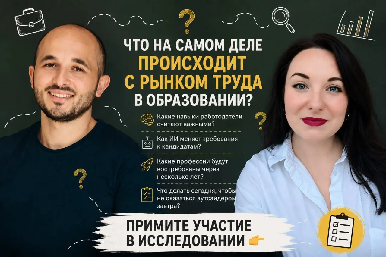 Коллеги, а вас беспокоит то, что происходит сейчас с рынком труда в образовании? Или только мне кажется, что мы живём в какой-то странной реальности?
С одной стороны, работодатели говорят, что не могу... | Сетка — социальная сеть от hh.ru