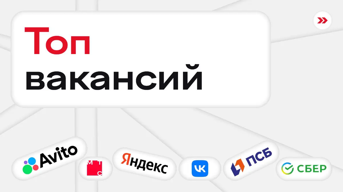 Вы недооцениваете свою свободу действий | Сетка — социальная сеть от hh.ru