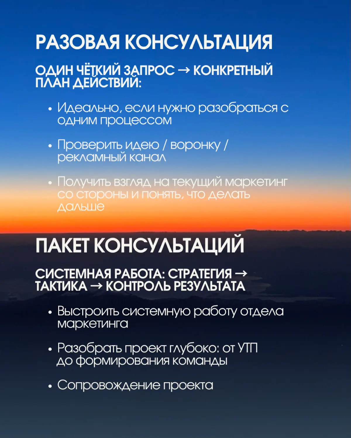 Маркетинг, который приносит деньги и удовольствие 💫 | Сетка — социальная сеть от hh.ru