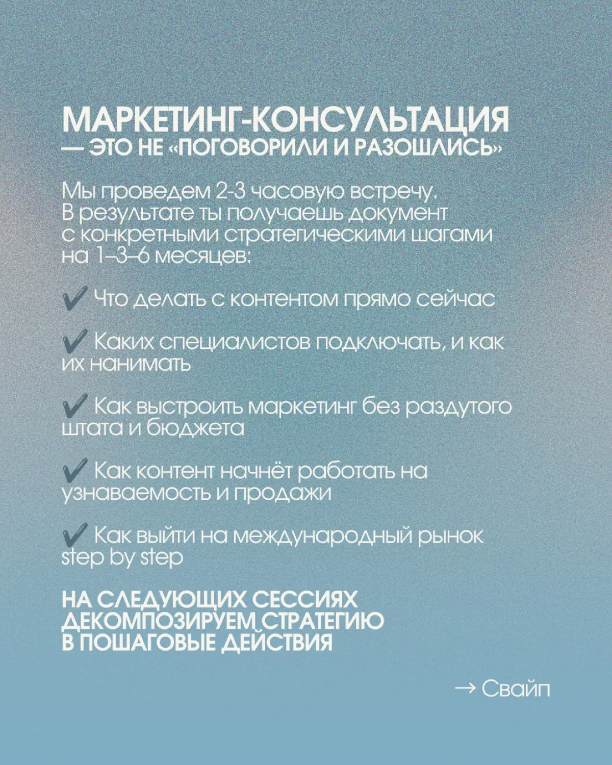 Маркетинг, который приносит деньги и удовольствие 💫 | Сетка — социальная сеть от hh.ru