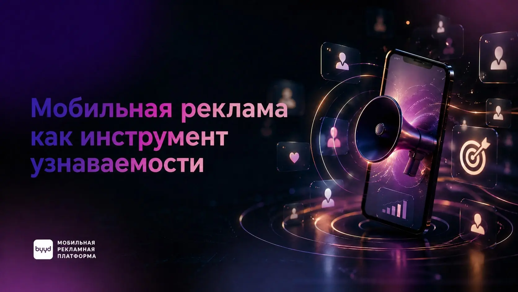 👀 В диджитал-среде бренды ежедневно конкурируют за внимание. | Сетка — социальная сеть от hh.ru