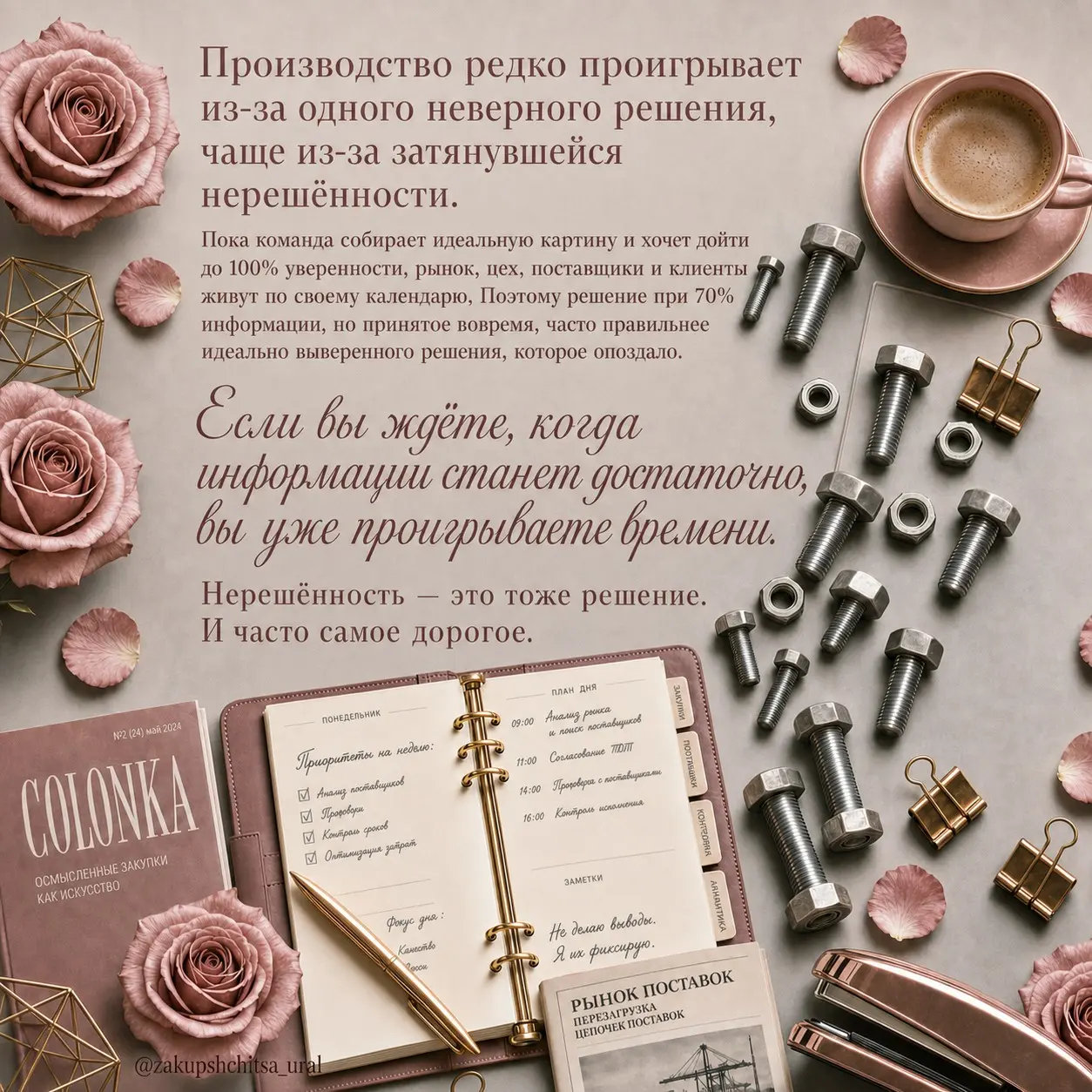 Цена бездействия | Сетка — социальная сеть от hh.ru