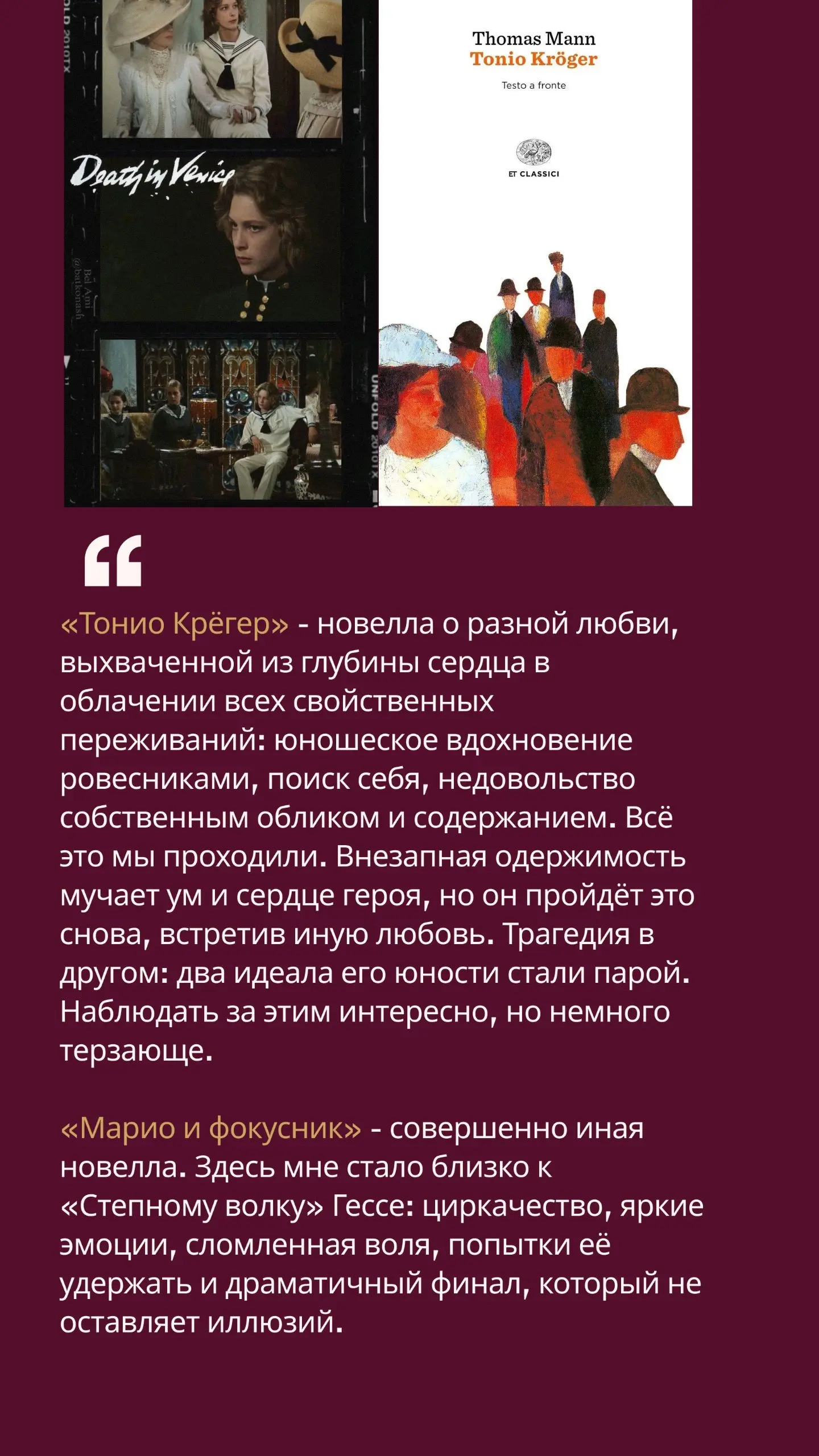 Читать классику легко и сложно одновременно. Особенно когда возвращаешься к ней в зрелом возрасте.
Переоценка прочитанного случается не потому, что текст изменился, а потому что изменился ты | Сетка — социальная сеть от hh.ru