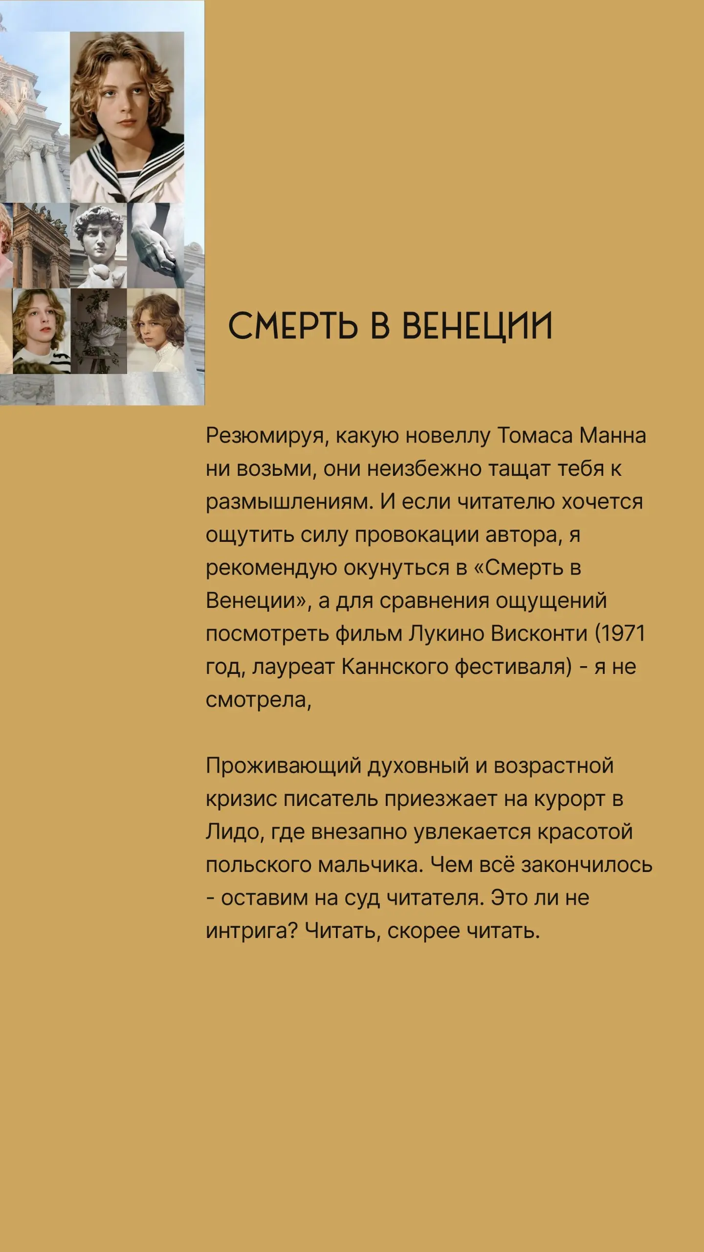 Читать классику легко и сложно одновременно. Особенно когда возвращаешься к ней в зрелом возрасте.
Переоценка прочитанного случается не потому, что текст изменился, а потому что изменился ты | Сетка — социальная сеть от hh.ru
