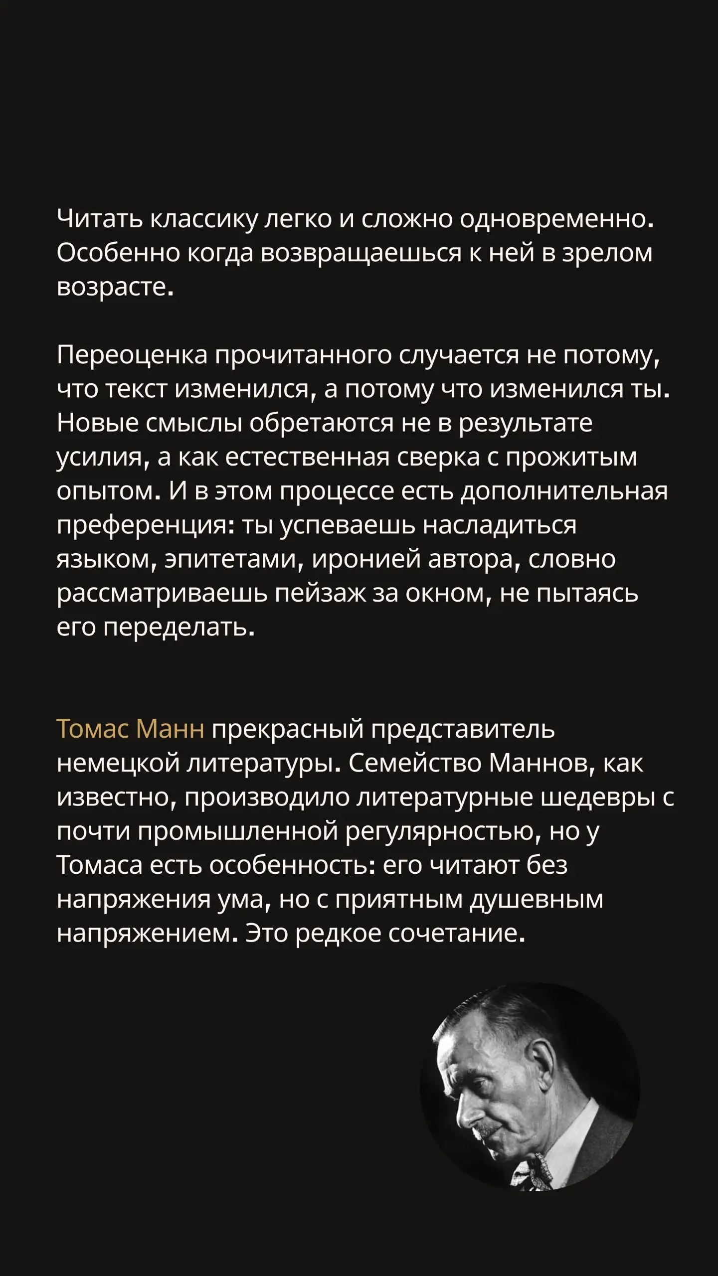 Читать классику легко и сложно одновременно. Особенно когда возвращаешься к ней в зрелом возрасте.
Переоценка прочитанного случается не потому, что текст изменился, а потому что изменился ты | Сетка — социальная сеть от hh.ru